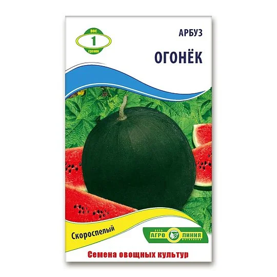 Арбуз Огонёк 1г, Агролиния