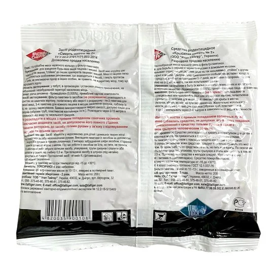 Щурова смерть № 2 тісто 200 г, Ital Tiger - Фото 2