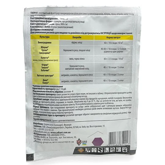 Тіорос 40 г фунгіцид контактної дії, Adiant+ - Фото 2