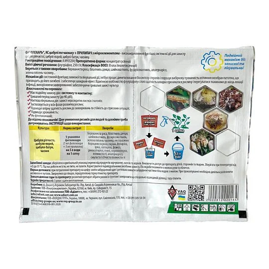 Фітолекар + прилипач фунгіцид для цибулі та часнику 5 мл + 10 мл, Adiant+ - Фото 2