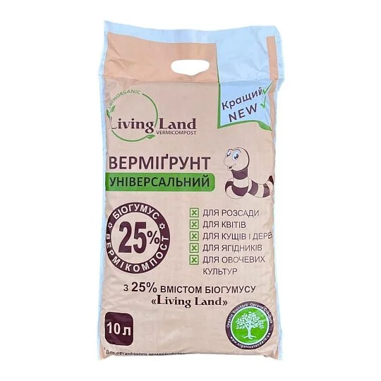 Вермигрунт универсальный 10 л Living Land – готовый грунт с биогумусом для рассады, цветов и овощей