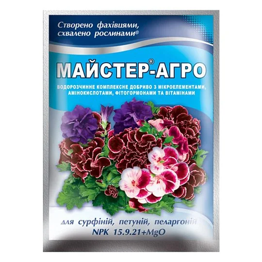 Добриво Майстер Агро NPK 15-9-21+MgO для сурфіній, петуній, пеларгоній 25 г, Кісон