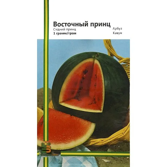 Арбуз Восточный принц 1 г ультраранний, Империя Семян