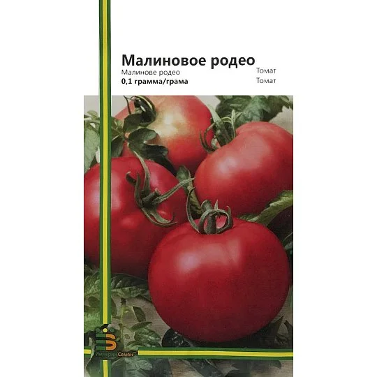 Томат Малиновое родео 0,1 г среднеранний, Империя Семян