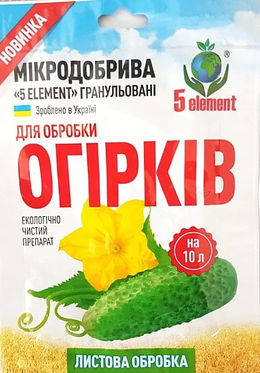 Нанодобрива для огірка 10 г гранульоване, 5 element