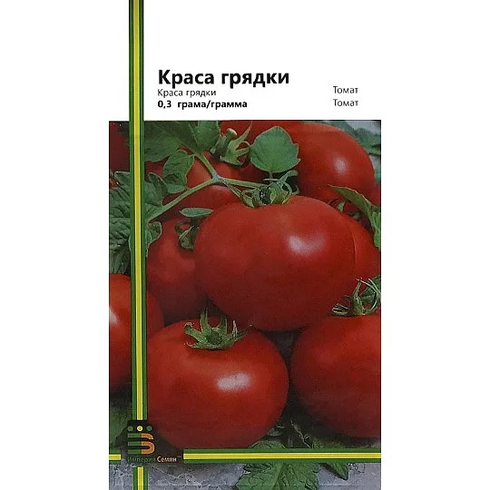 Томат Краса грядки 0,3 г для переробки кущовий ранній Імперія Насіння