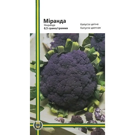 Капуста Миранда 0,5г цветная фиолетовая, Империя Семян