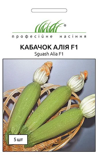 Кабачок Алія F1 5 насіння кущовий ранній, Tezier - Фото 2