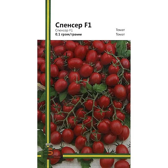 Томат Спенсер 0,1 г для переработки высокорослый ультраранний, Империя Семян