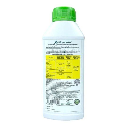 Биокомплекс универсальный Живе добриво 500 мл, Жива земля - Фото 2