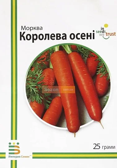 Морковь Королева осени 25 г поздняя, Империя Семян