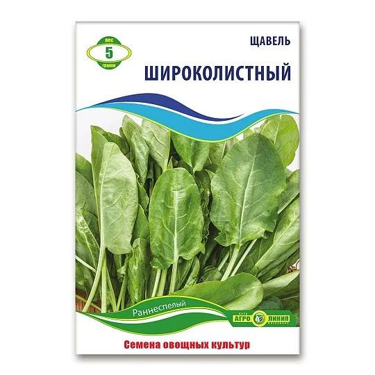 Щавель Широколистный 5 г, Агролиния