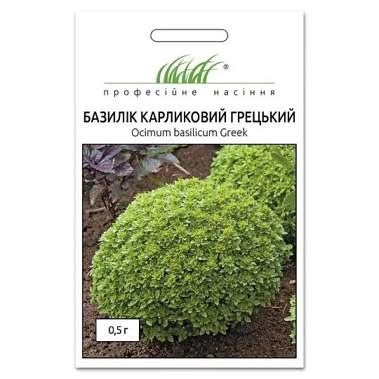Базилик Греческий 0,5 г карликовый, Anseme