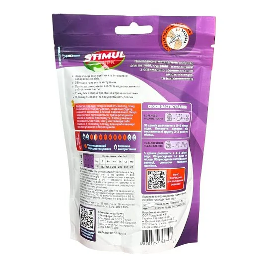 Стимул NPK добрива для Петуній, сурфіній та пеларгоній 200 г, Kvitofor - Фото 2