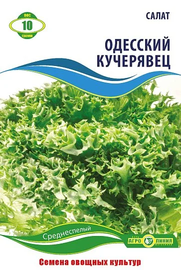 Одесский Кучерявец салат 10 г, Агролиния