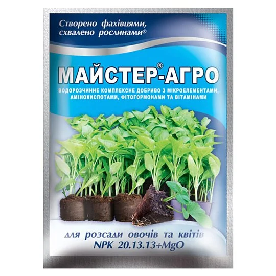 Удобрение Мастер Агро NPK 20-13-13+MgO для рассады овощей и цветов 25 г, Киссон
