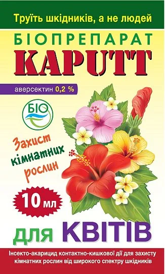 Капутт для квітів 10 мл біоінсектицид контактно-кишкової дії, Біохім-Сервіс - Фото 2
