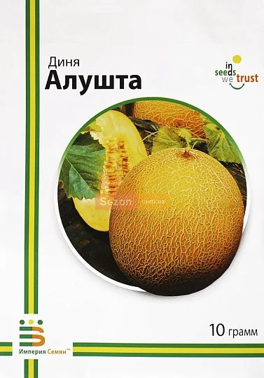 Дыня Алушта 10 г среднеспелая, Империя Семян