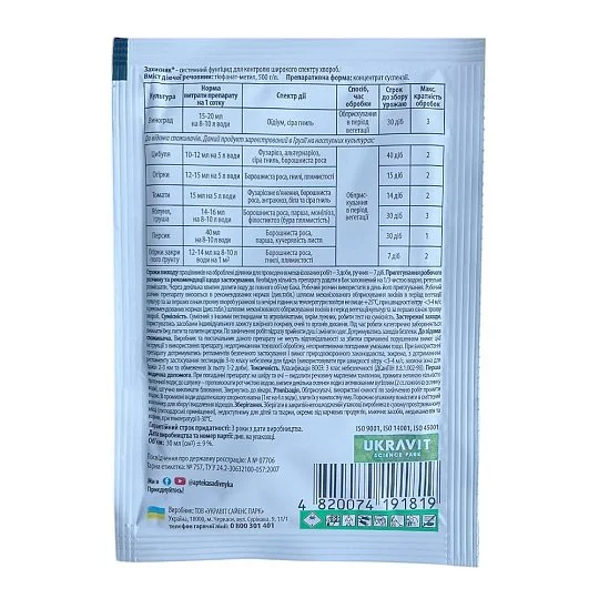 Захисник 30 мл фунгицид контактно-системного действия, Укравит - Фото 2