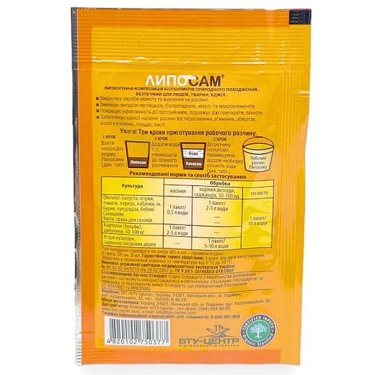 Липосам 8 мл биологический прилипатель, Живая земля - Фото 2