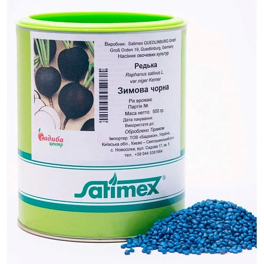 Редька зимова чорна 500 г, Satimex