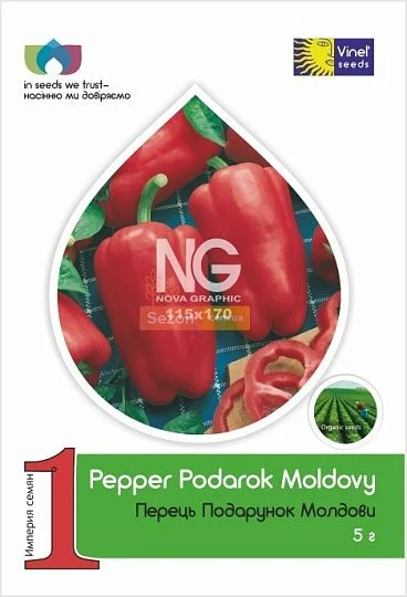 Перец Подарок Молдовы 5 г среднеранний, Vinel' Seeds