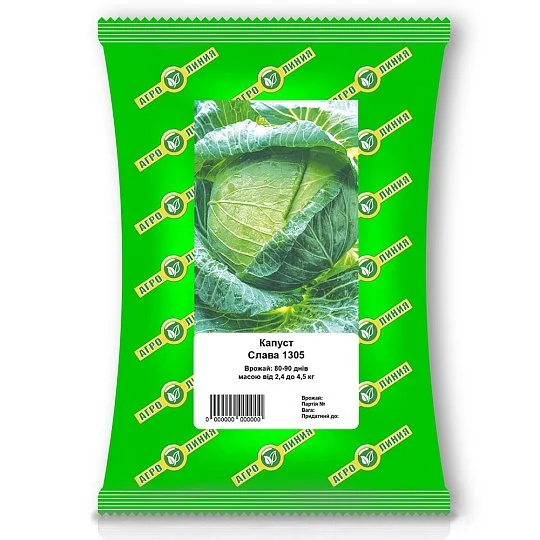 Капуста Слава-1305 100 г, Агролінія