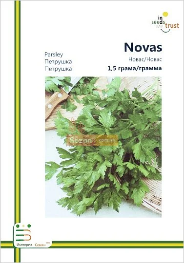 Петрушка Новас 1,5 г европакет, Империя Семян - Фото 2