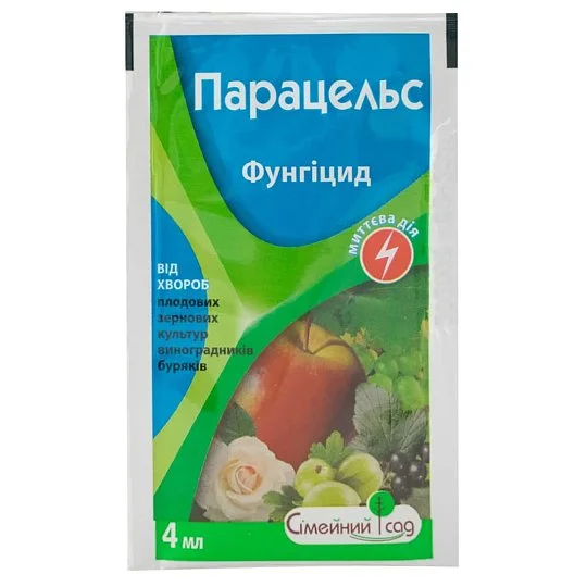 Парацельс 4 мл фунгицид контактно-системного действия, Сімейний сад