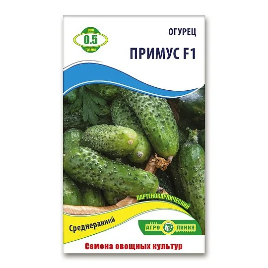 Огірок Примус F1 0,5 г, Агролінія
