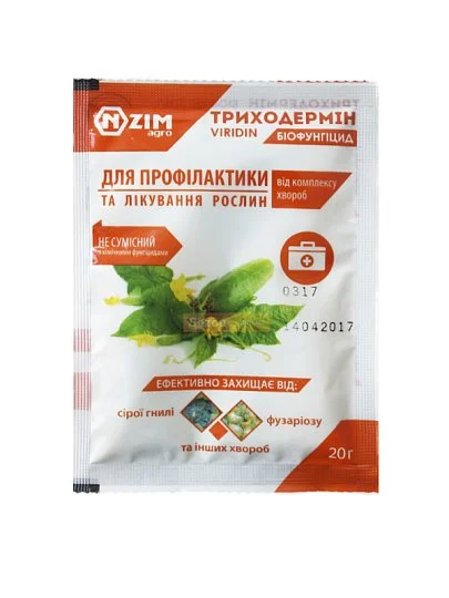 Триходермін 20 г біофунгіцид контакно-системної дії, N-ZIMagro - Фото 3