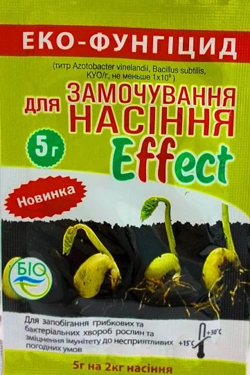 Ефект 5 г фунгіцидний протруйник, Біохім-Сервіс