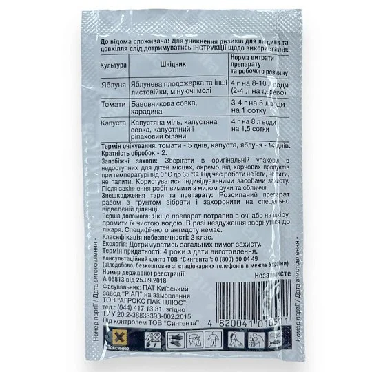 Проклейм 4 г інсектицид контактно-кишкової дії, Syngenta - Фото 2