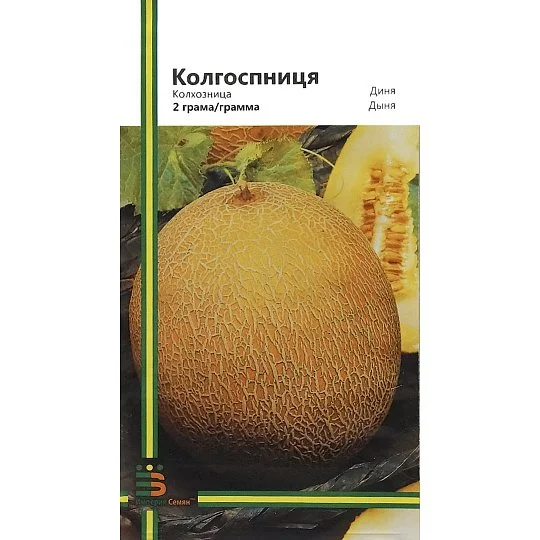 Дыня Колхозница 2 г среднеспелый, Империя Семян