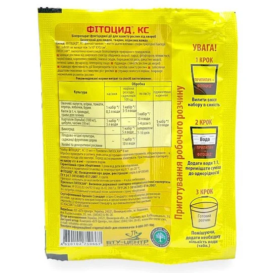Фітоцид-Р 15 мл + прилипач 8 мл біологічний фунгіцид від грибкових Жива земля - Фото 2