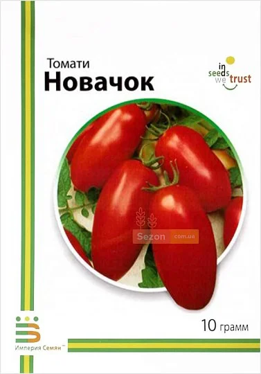Томат Новачок 10 г кущовий середньоранній, Імперія Насіння