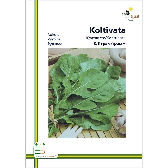 Руколла Колтивата 0,5 г европакет, Империя Семян