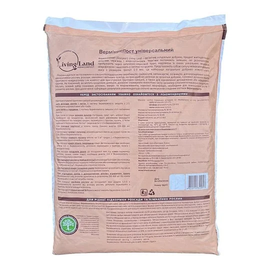Вермикомпост 20 л органическое удобрение, Living Land - Фото 2