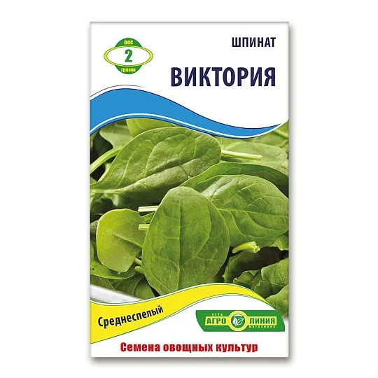 Шпинат Виктория 2 г, Агролиния