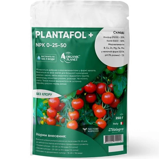 Плантафол 0+25+50 (250 г) для зав&#39;язі, Organic planet
