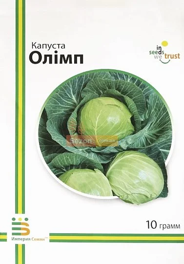 Капуста Олімп 10 г білокачанна пізня Імперія Насіння