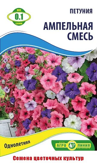 Петунія Ампельна суміш 0,1г, Агролінія