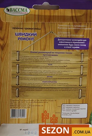 Трава газонна Швидкий ремонт 30 г, ТМ Вассма - Фото 2