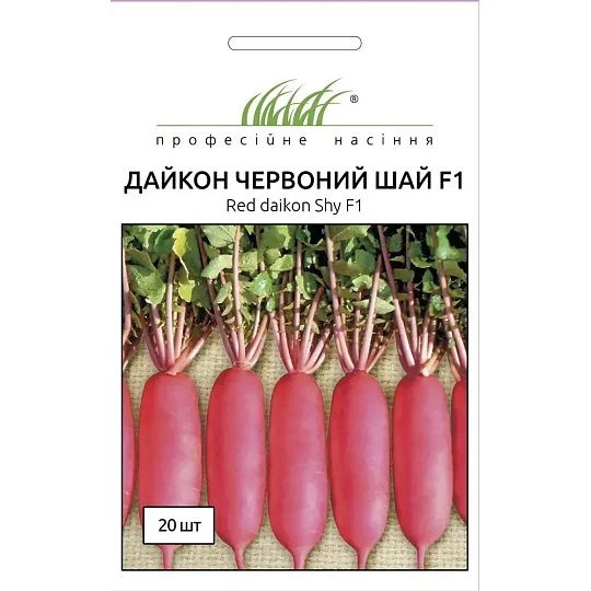 Редька Дайкон красный Шай F1 20 семян ранняя, Nong Woo Bio