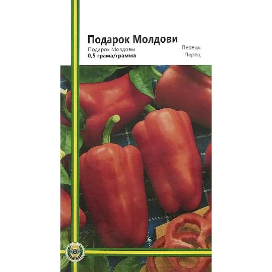 Перец Подарок Молдовы 0,5 г среднеранний, Империя Семян