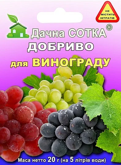 Добриво Виноград 20 г NPK 0-40-26+2MgO+2B+2S+ME водорозчинне, Новоферт