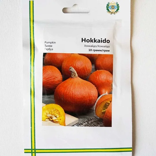 Тыква Хоккайдо 10 г европакет, Империя семян
