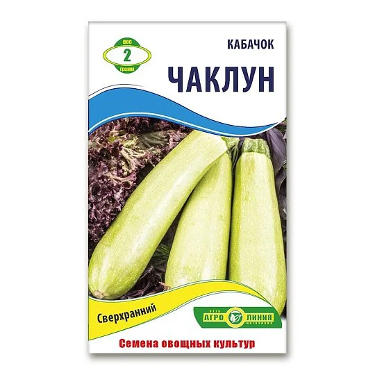 Чаклун кабачок 2 г, Агролінія