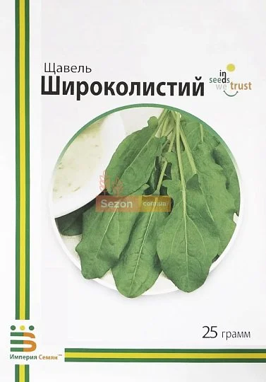 Щавель Широколистный 25 г, Империя Семян