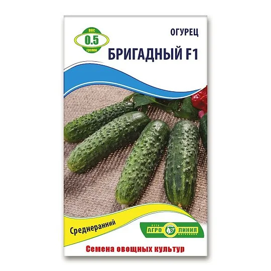 Огірок Бригадний F1 0,5 г, Агролінія